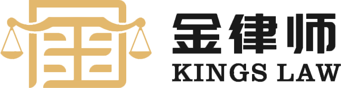 King & Associates